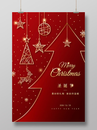 红色扁平金属挂件圣诞节圣诞节日海报